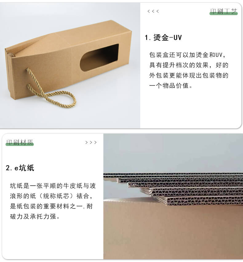 白酒包裝盒材質展示