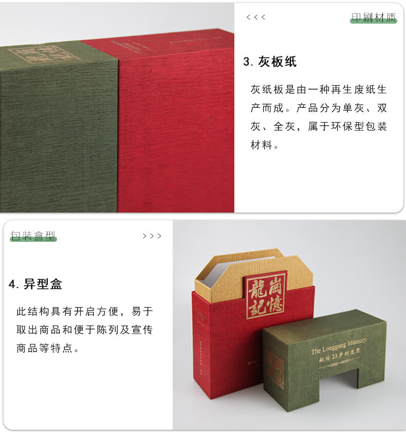 茶葉禮品盒材質展示