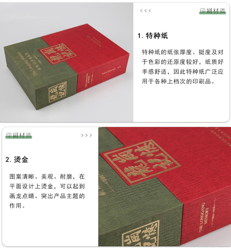 茶葉禮品盒工藝展示