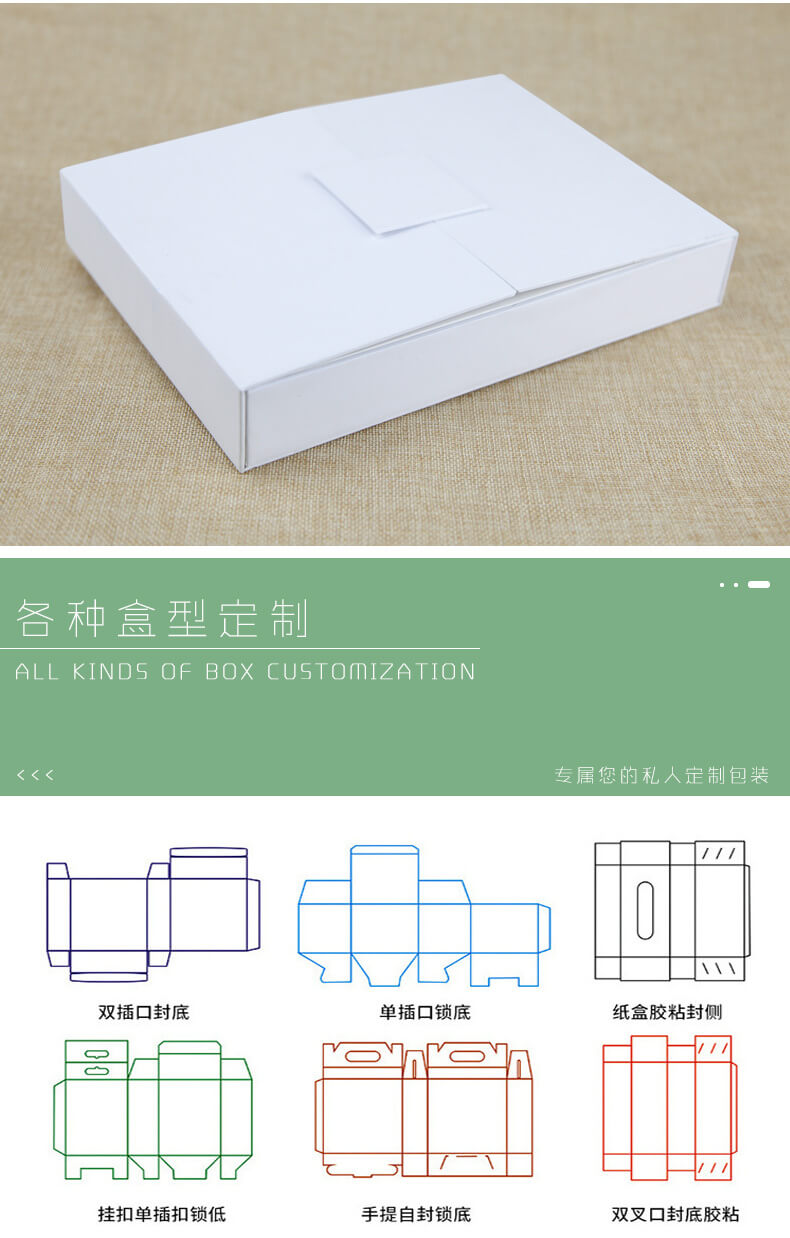 首飾包裝盒盒型選擇