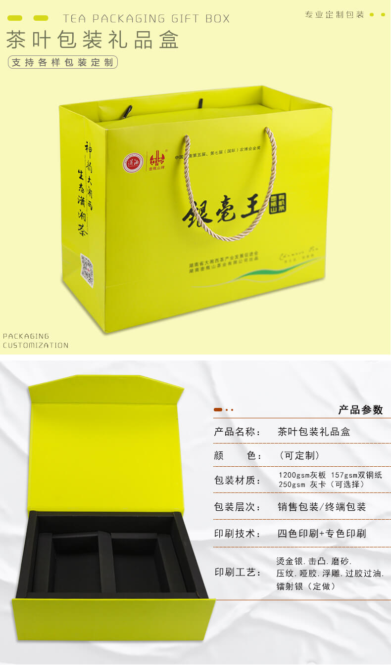 茶葉盒包裝產品詳情