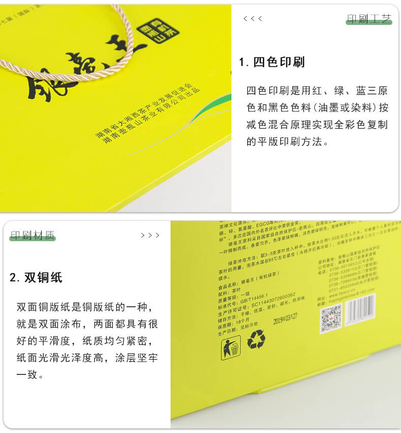 茶葉盒包裝細節展示