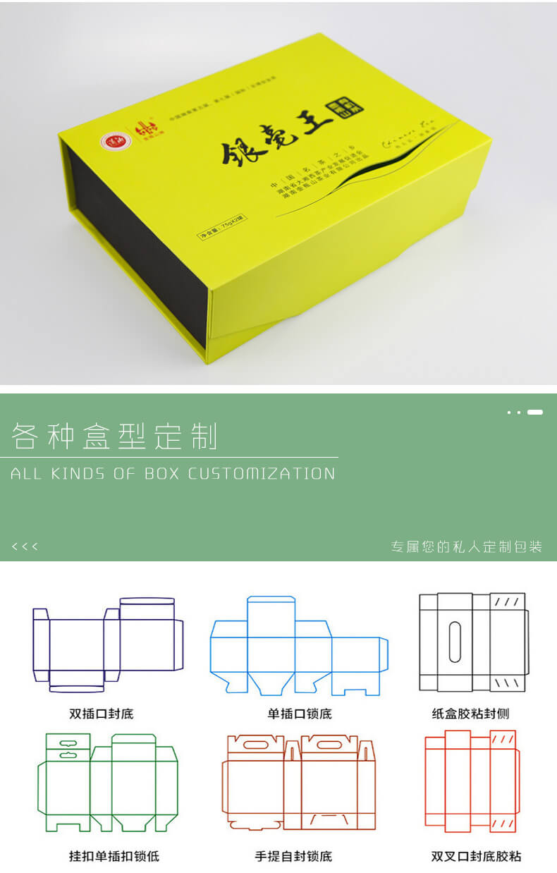 茶葉盒包裝盒型展示