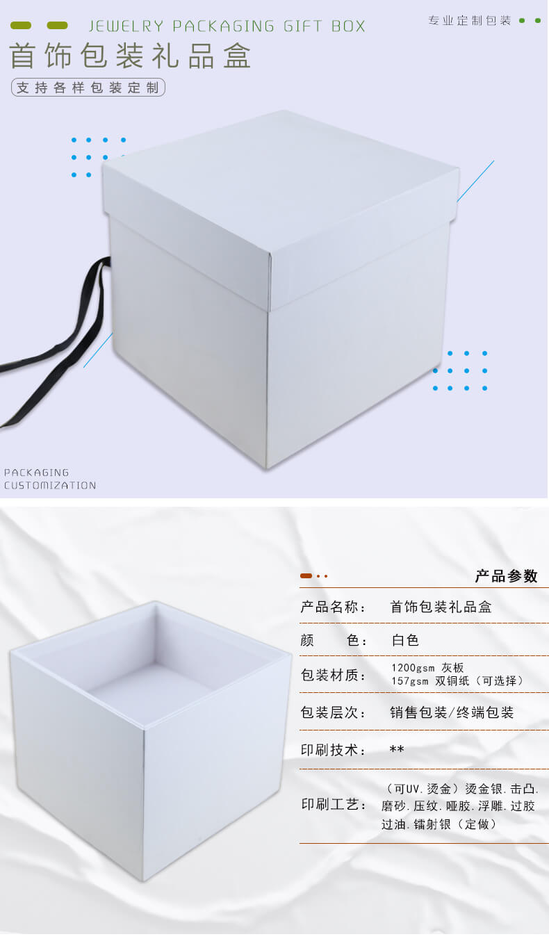 首飾盒產品詳情