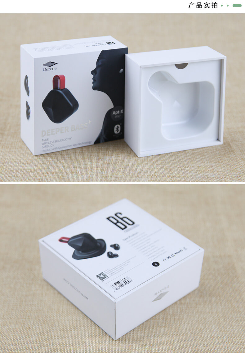 藍牙耳機包裝盒實拍展示