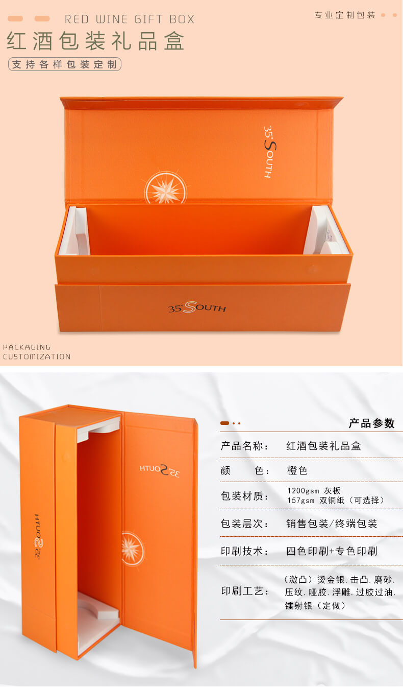 紅酒包裝盒定制詳情