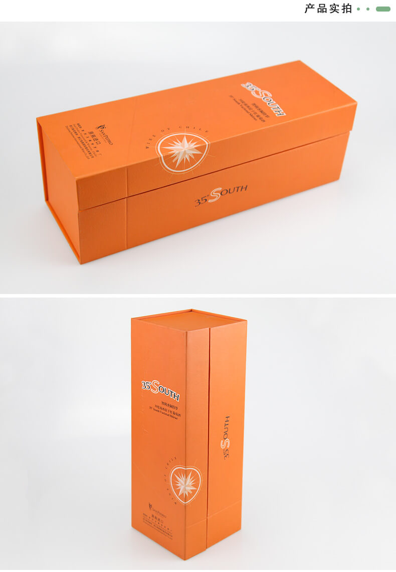紅酒包裝盒產(chǎn)品實(shí)拍