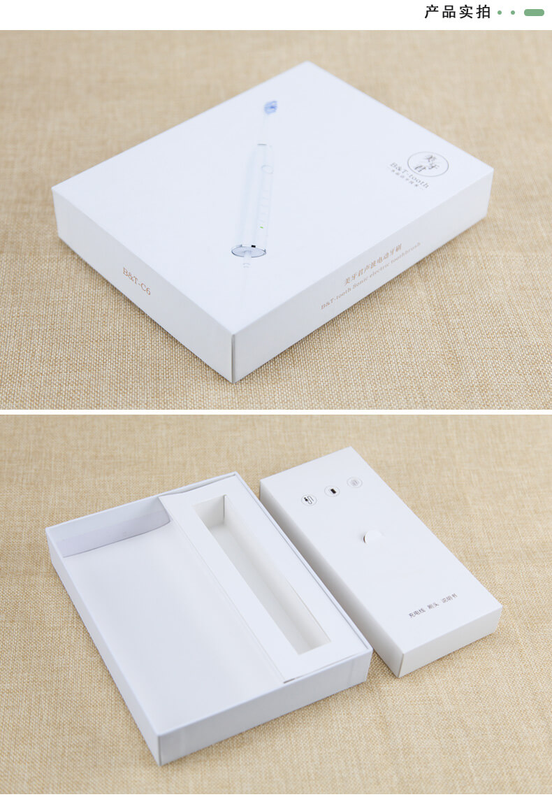 電動牙刷包裝盒實拍展示