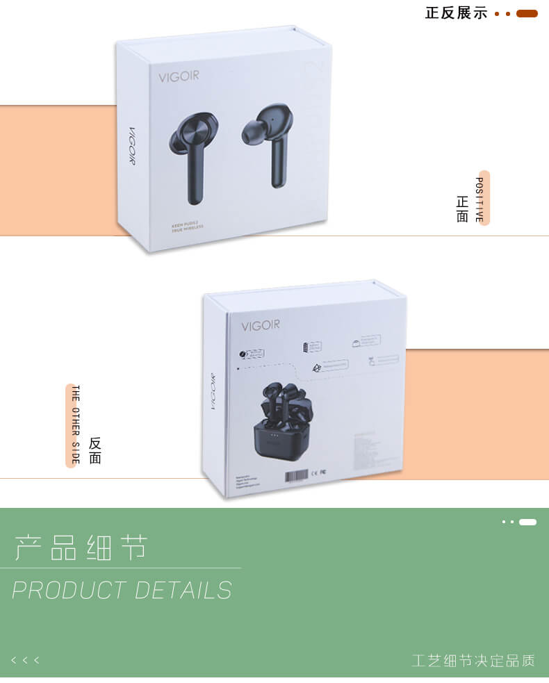 藍牙耳機包裝實拍
