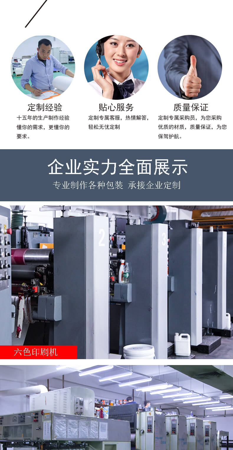手機殼包裝盒廠家展示