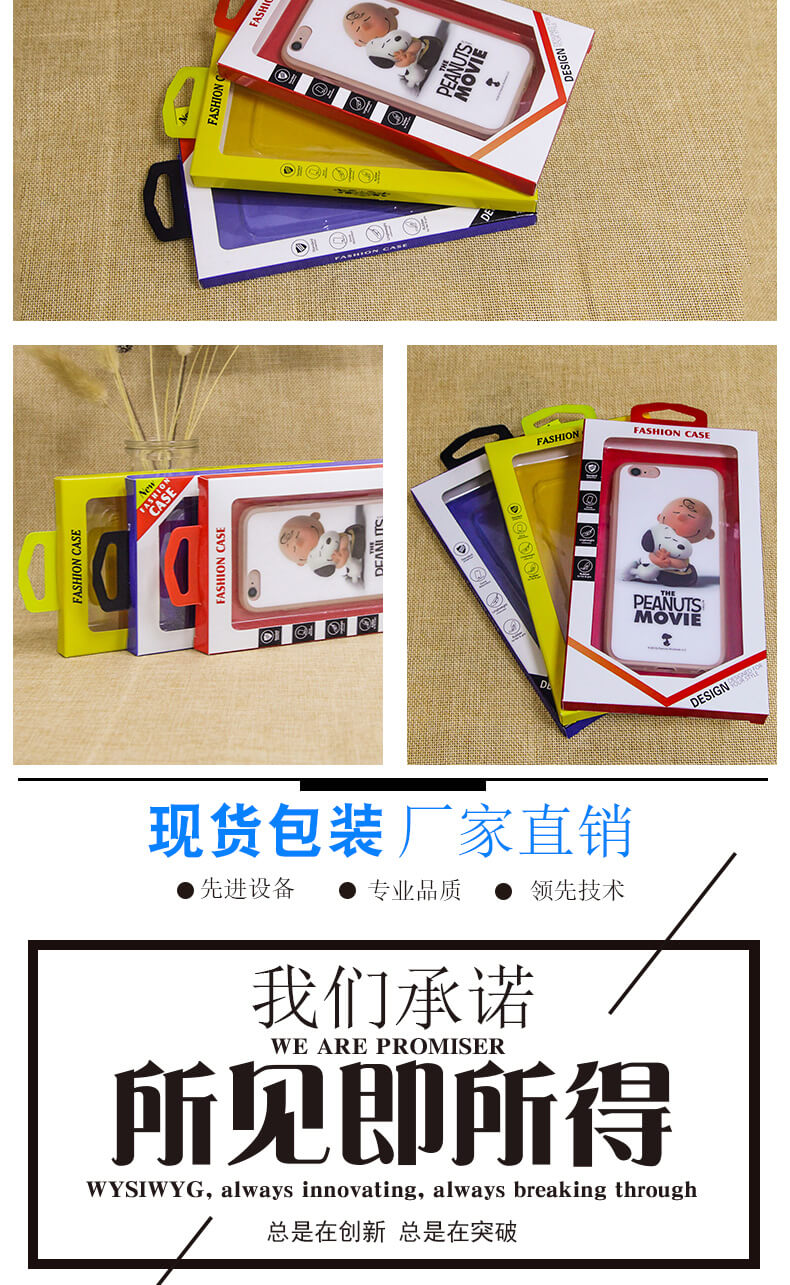 手機殼包裝盒細節展示