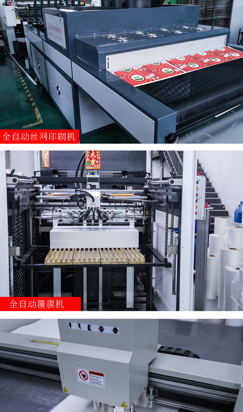 包裝印刷機(jī)器