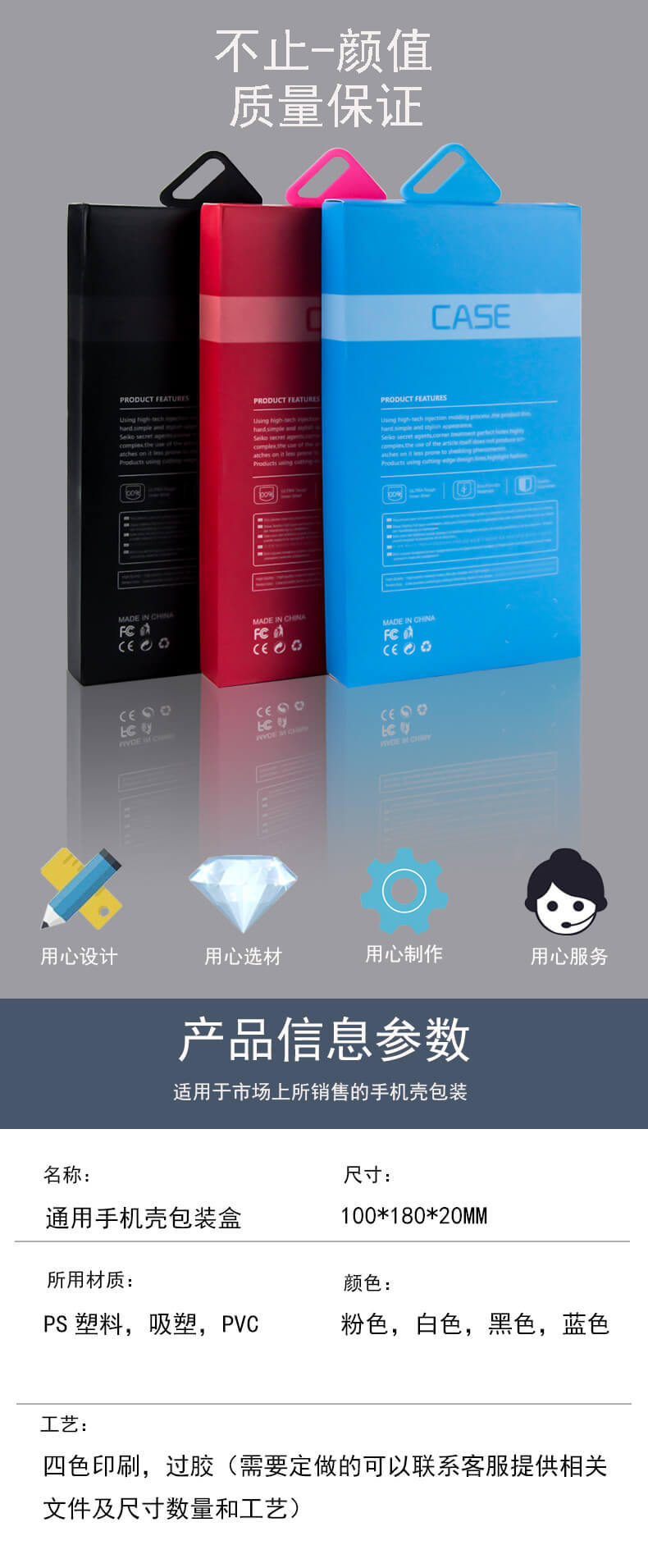 手機(jī)殼包裝盒