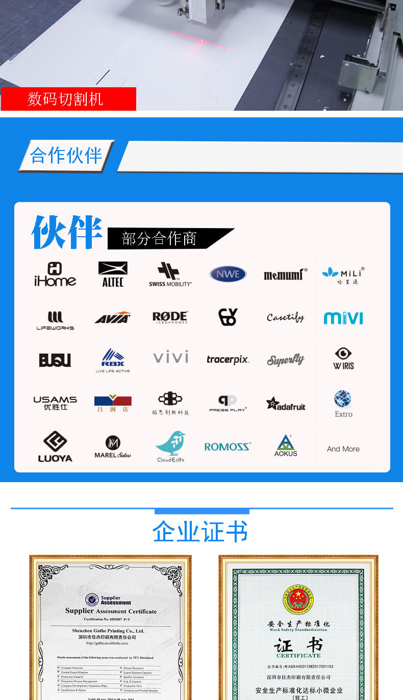 包裝合作伙伴