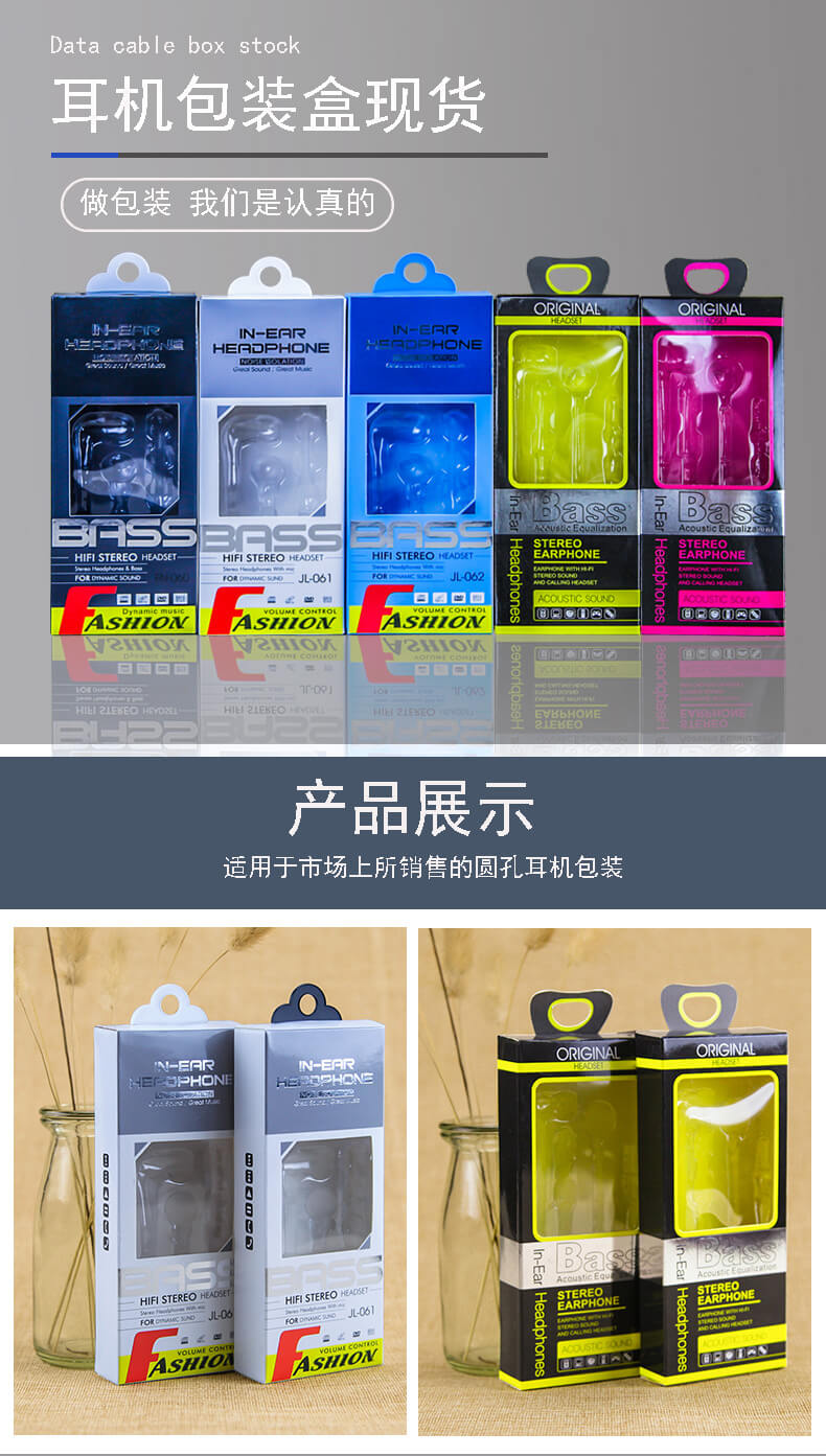 耳機(jī)包裝盒產(chǎn)品詳情