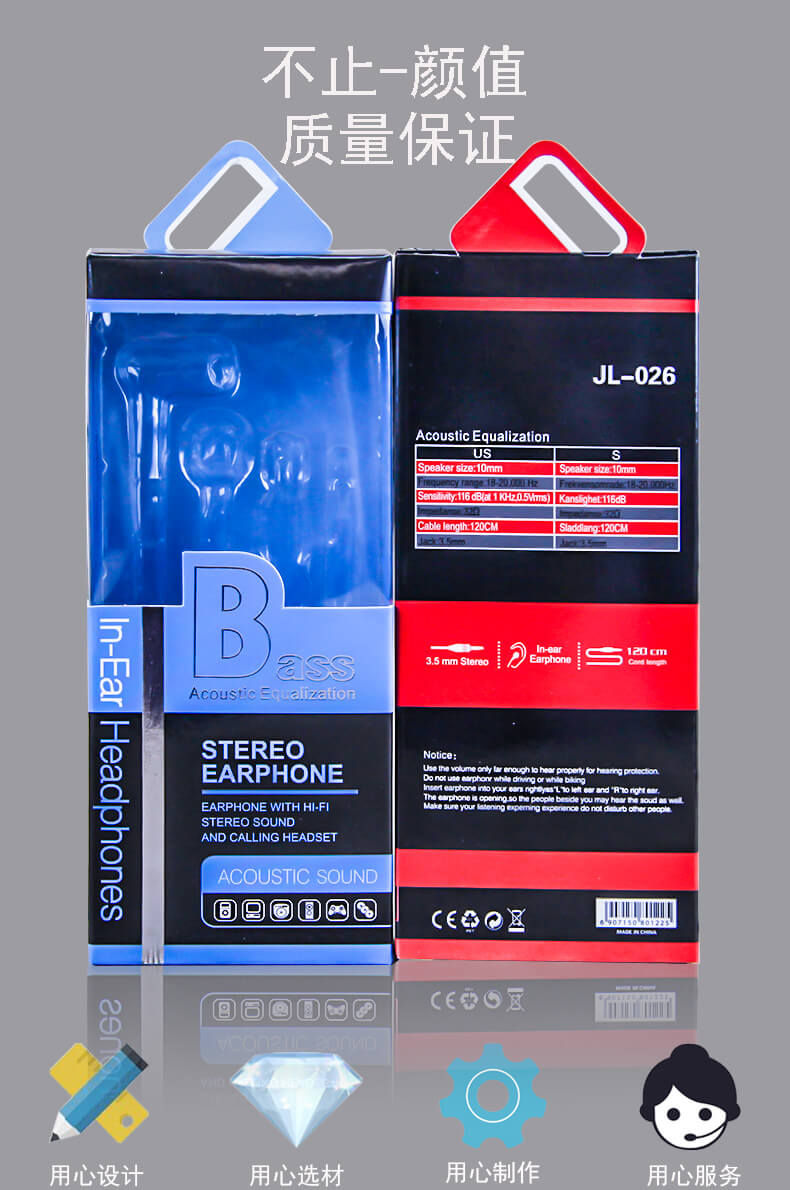 耳機(jī)包裝盒
