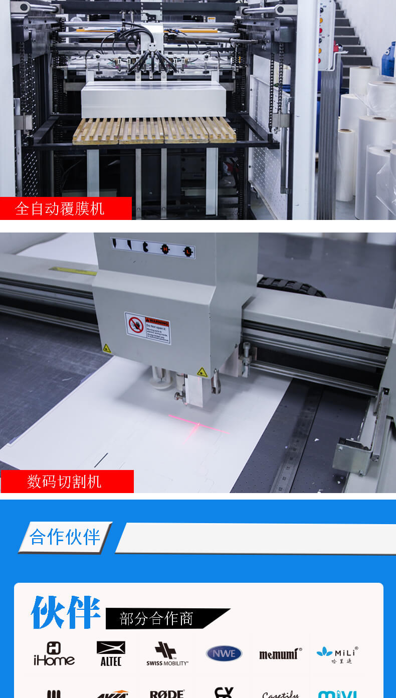 包裝印刷機(jī)器展示