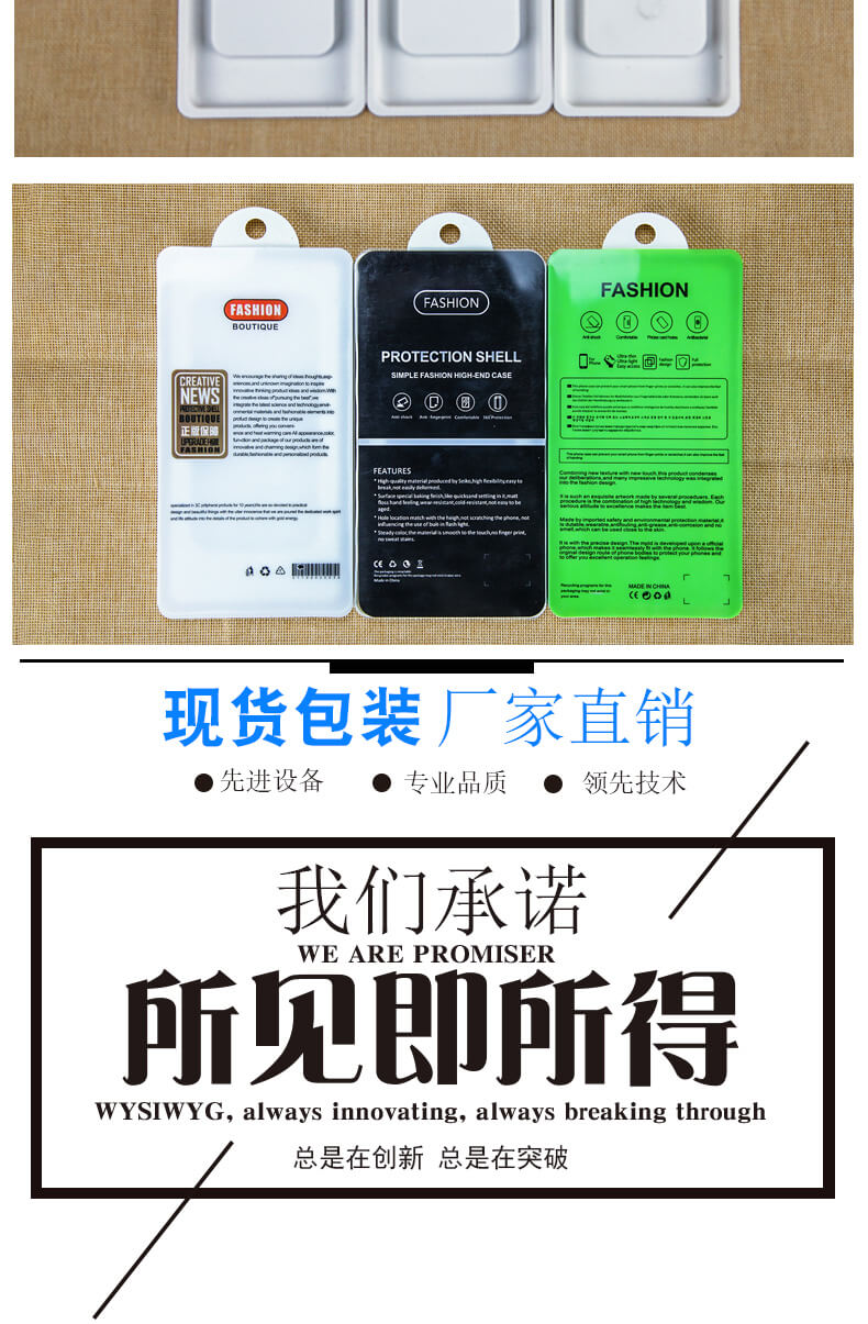 手機殼包裝盒細節實拍