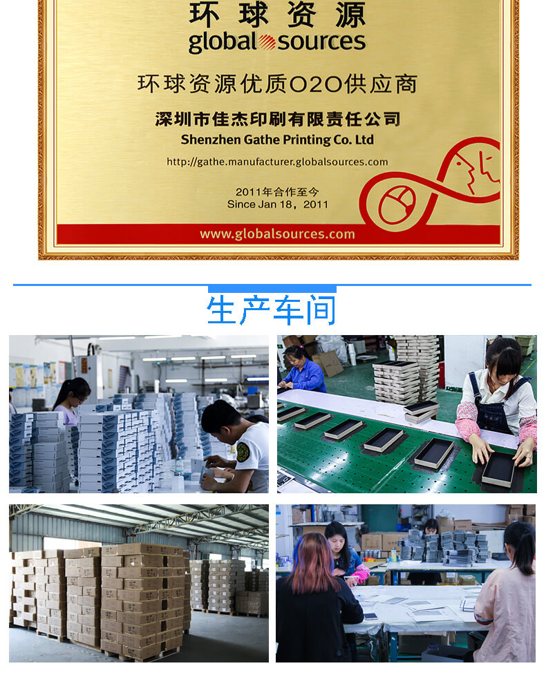 包裝盒廠家榮譽證書