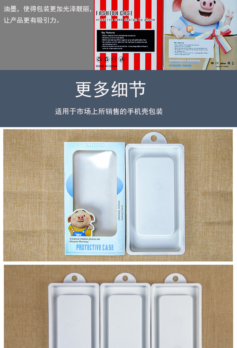 手機殼包裝盒細節實拍
