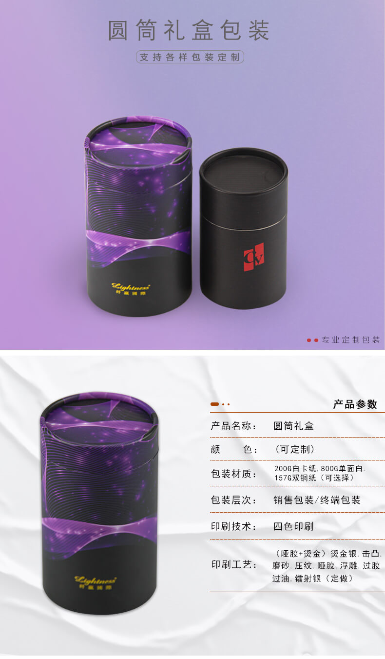 圓筒禮盒詳情介紹