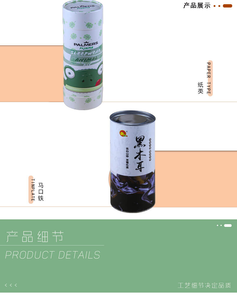 圓筒禮盒包裝細節(jié)展示