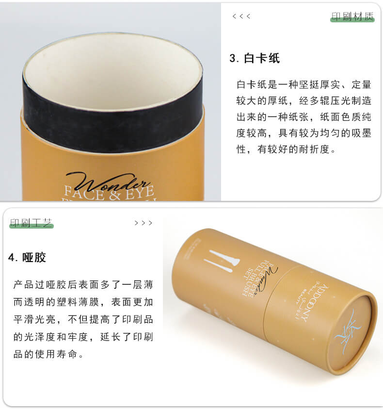 圓筒盒產品細節展示