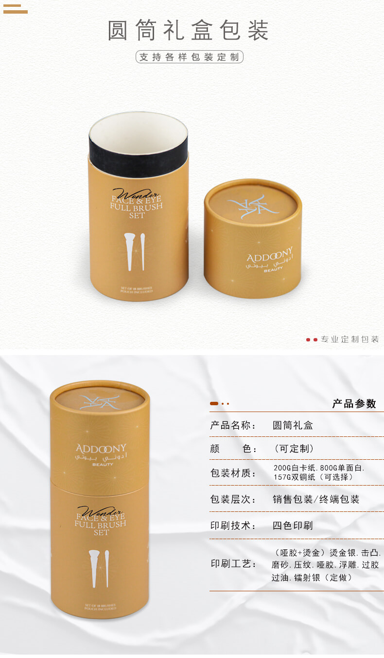 圓筒盒產品詳情