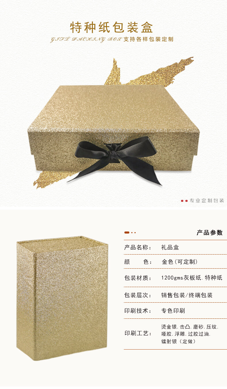 折疊禮品盒產品詳情