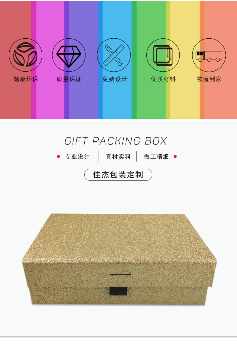 折疊禮品盒