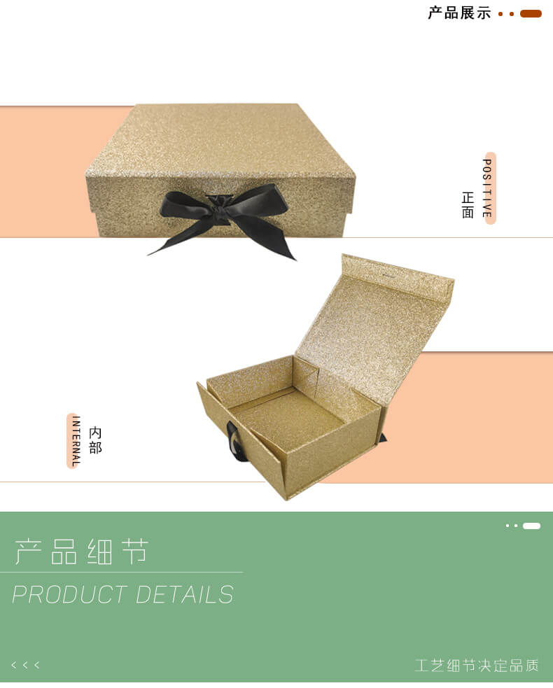 折疊禮品盒產品細節