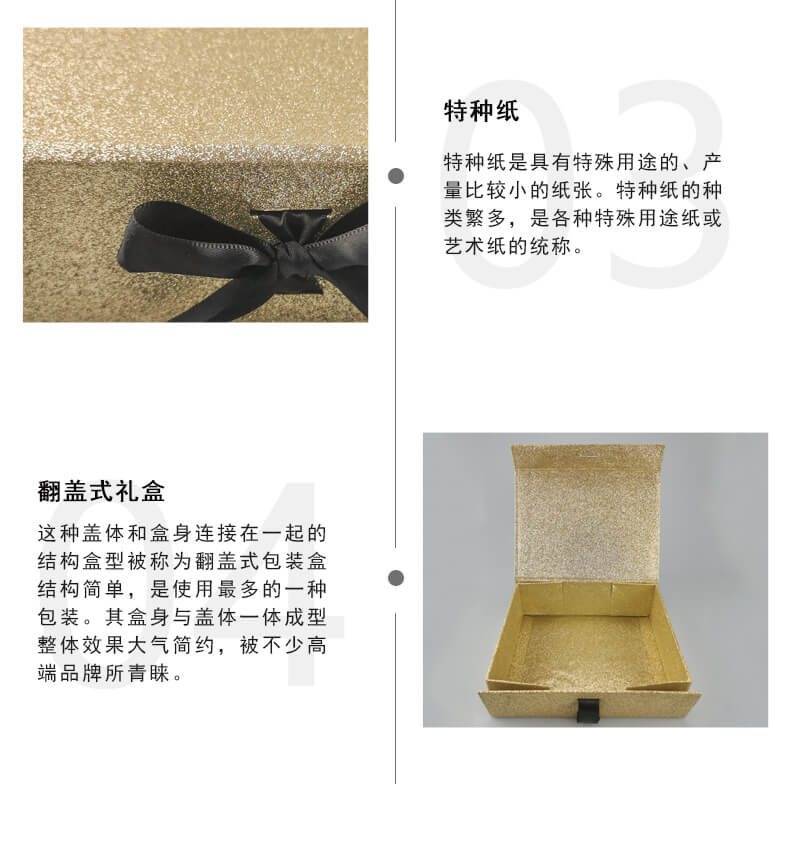 折疊禮品盒產品細節展示