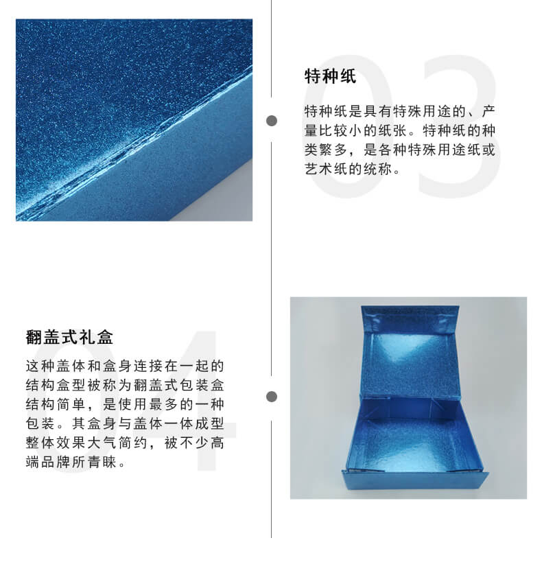 折疊禮盒產(chǎn)品實拍展示