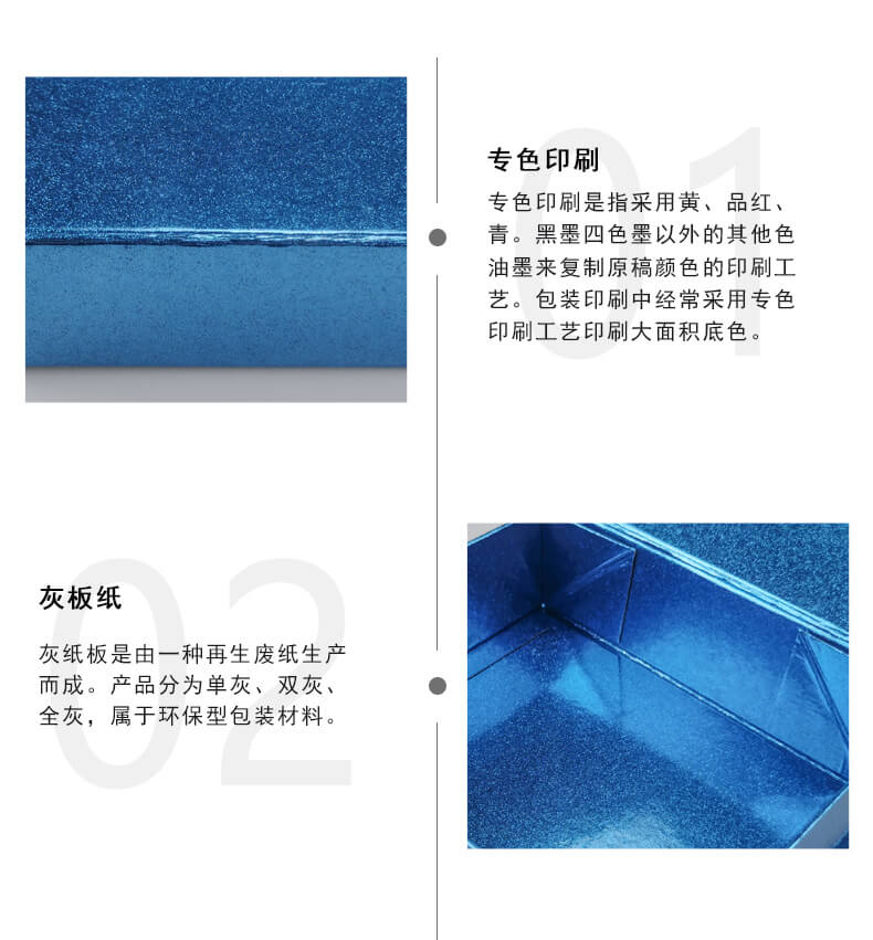 折疊禮盒產(chǎn)品細(xì)節(jié)展示
