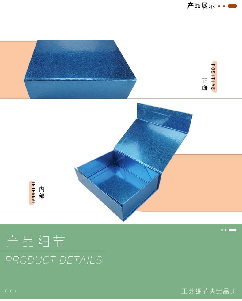 折疊禮盒產(chǎn)品細(xì)節(jié)展示