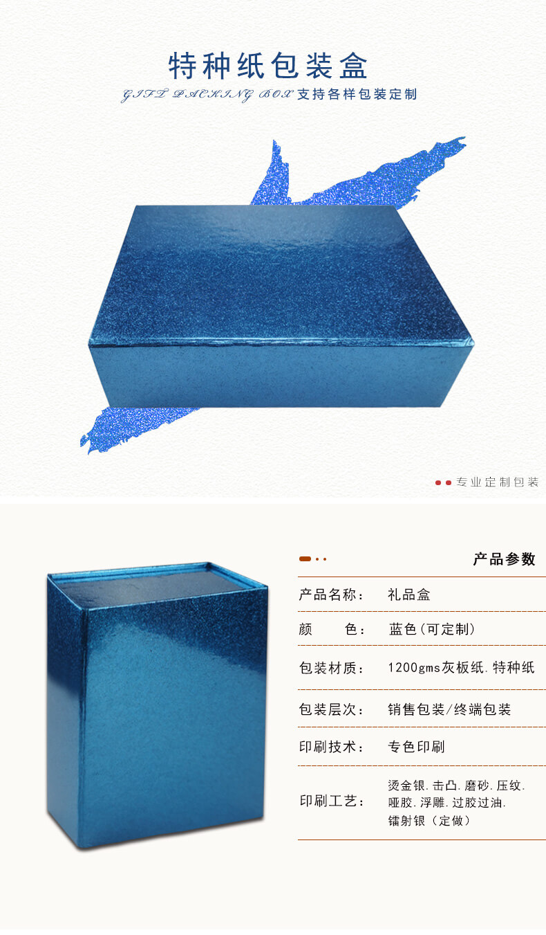 折疊禮盒產(chǎn)品詳情