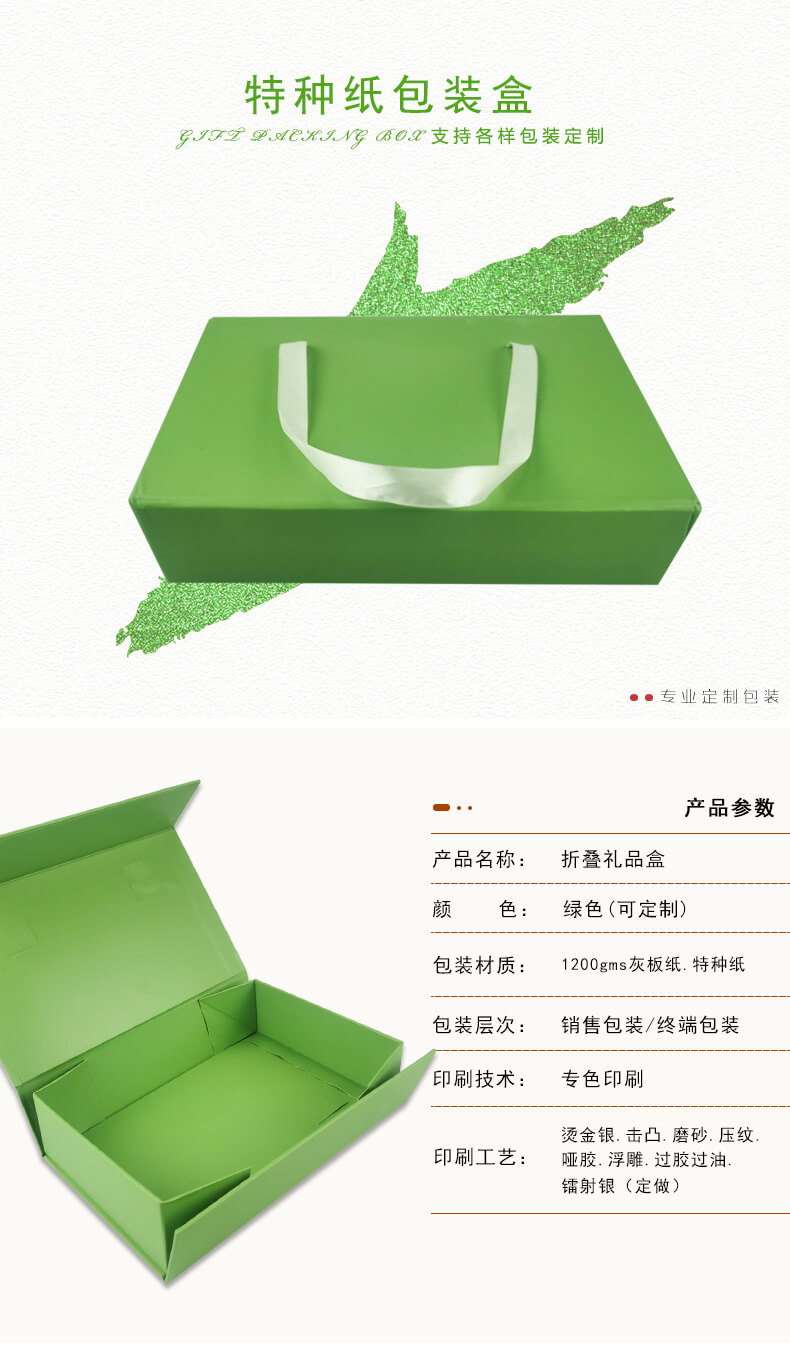 折疊包裝禮盒產品詳情