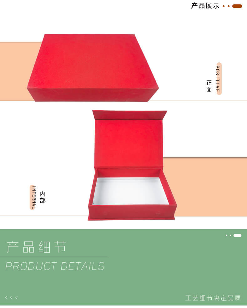 禮品包裝盒