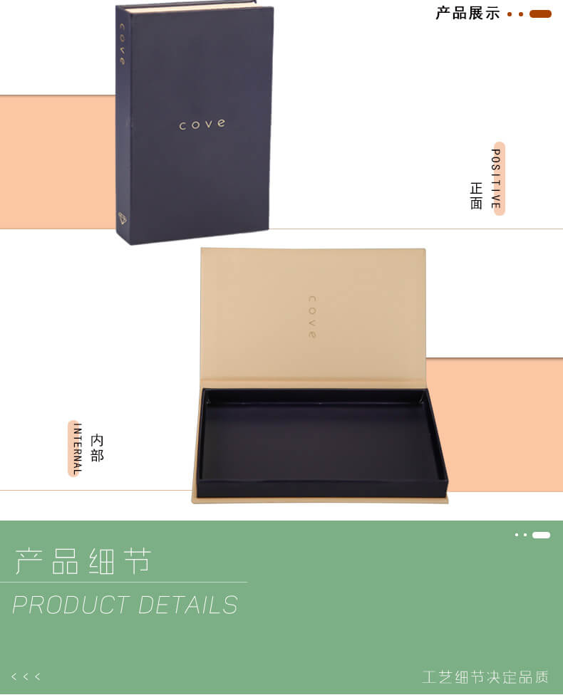 禮品盒定制產品細節展示