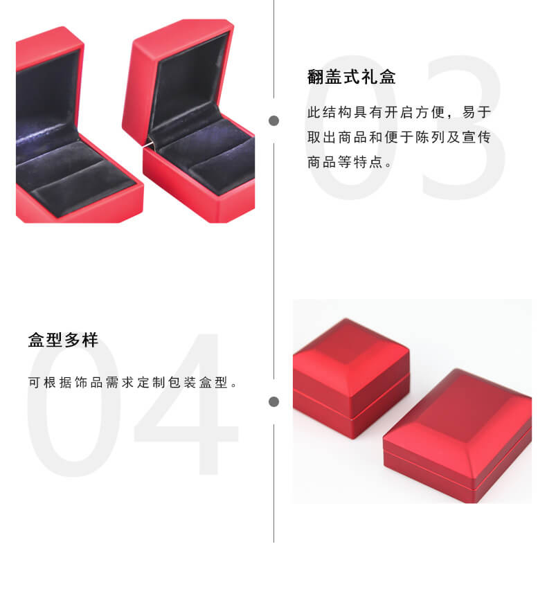 首飾包裝盒產(chǎn)品細(xì)節(jié)