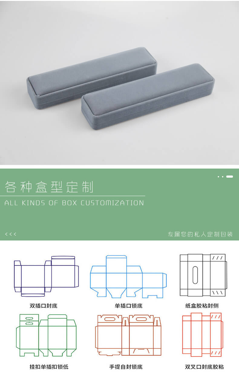 首飾包裝盒盒型展示