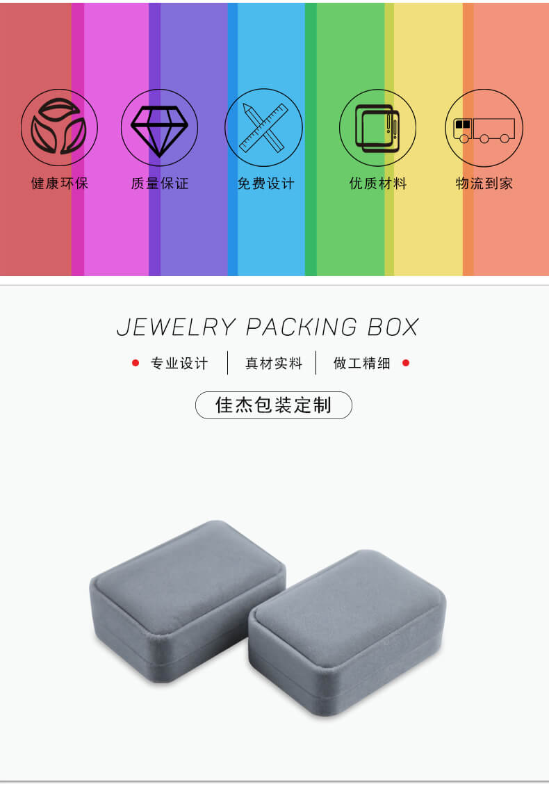 首飾包裝盒