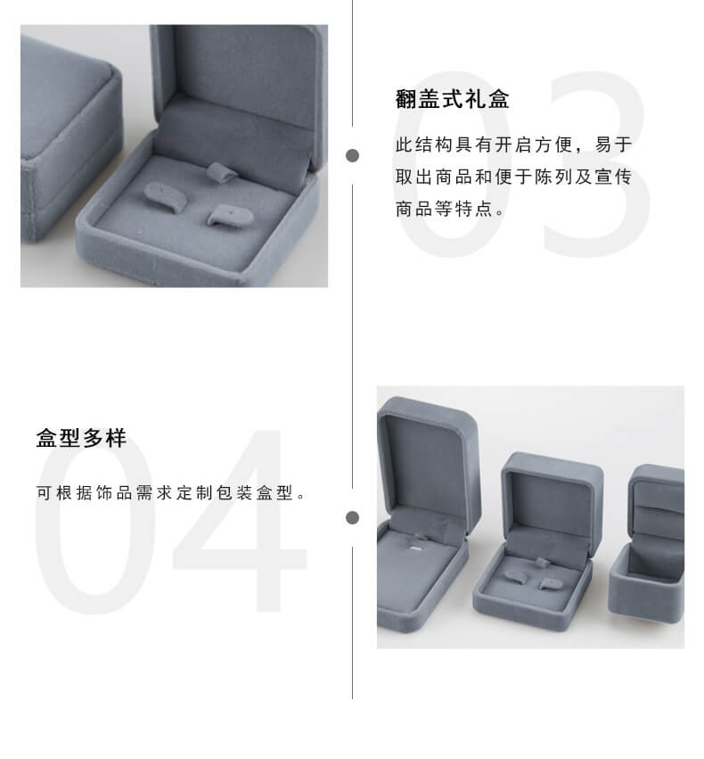 首飾包裝盒詳情介紹