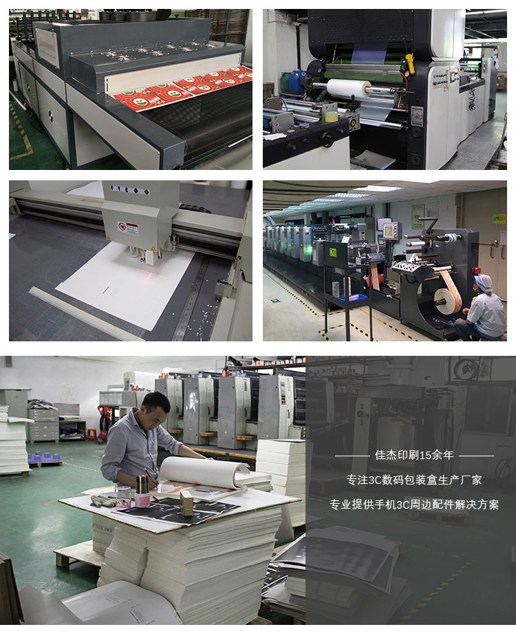 包裝盒廠家展示