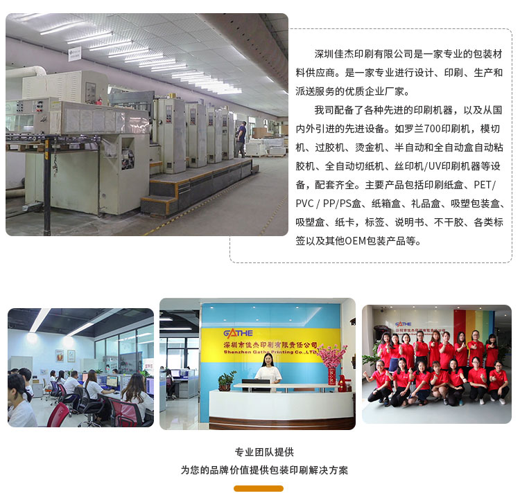 包裝盒廠家展示