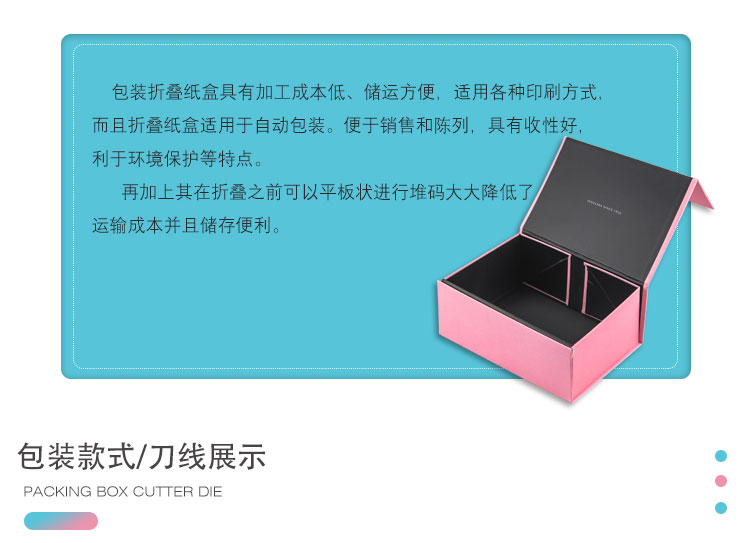 折疊禮品盒產(chǎn)品描述
