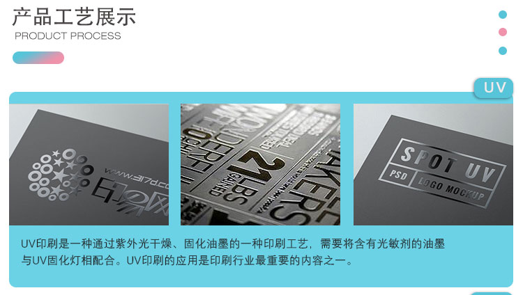 折疊盒印刷工藝展示